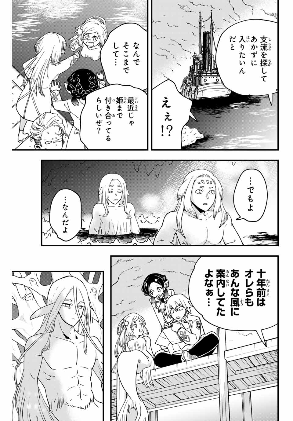 Lucciola to Makyou no Shoukanin Chapter 18 17ページ