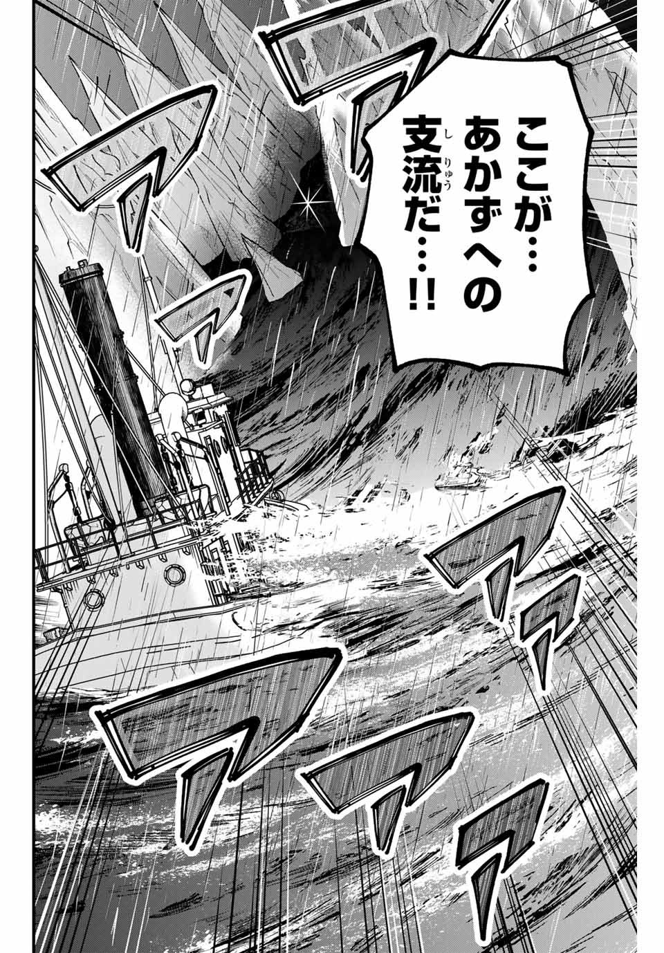 Lucciola to Makyou no Shoukanin Chapter 18 20ページ
