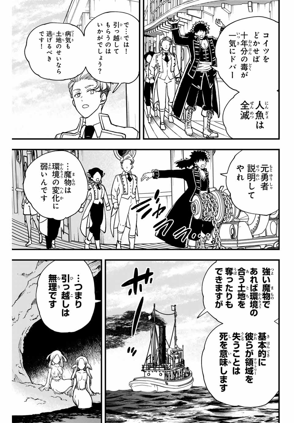 Lucciola to Makyou no Shoukanin Chapter 18 3ページ