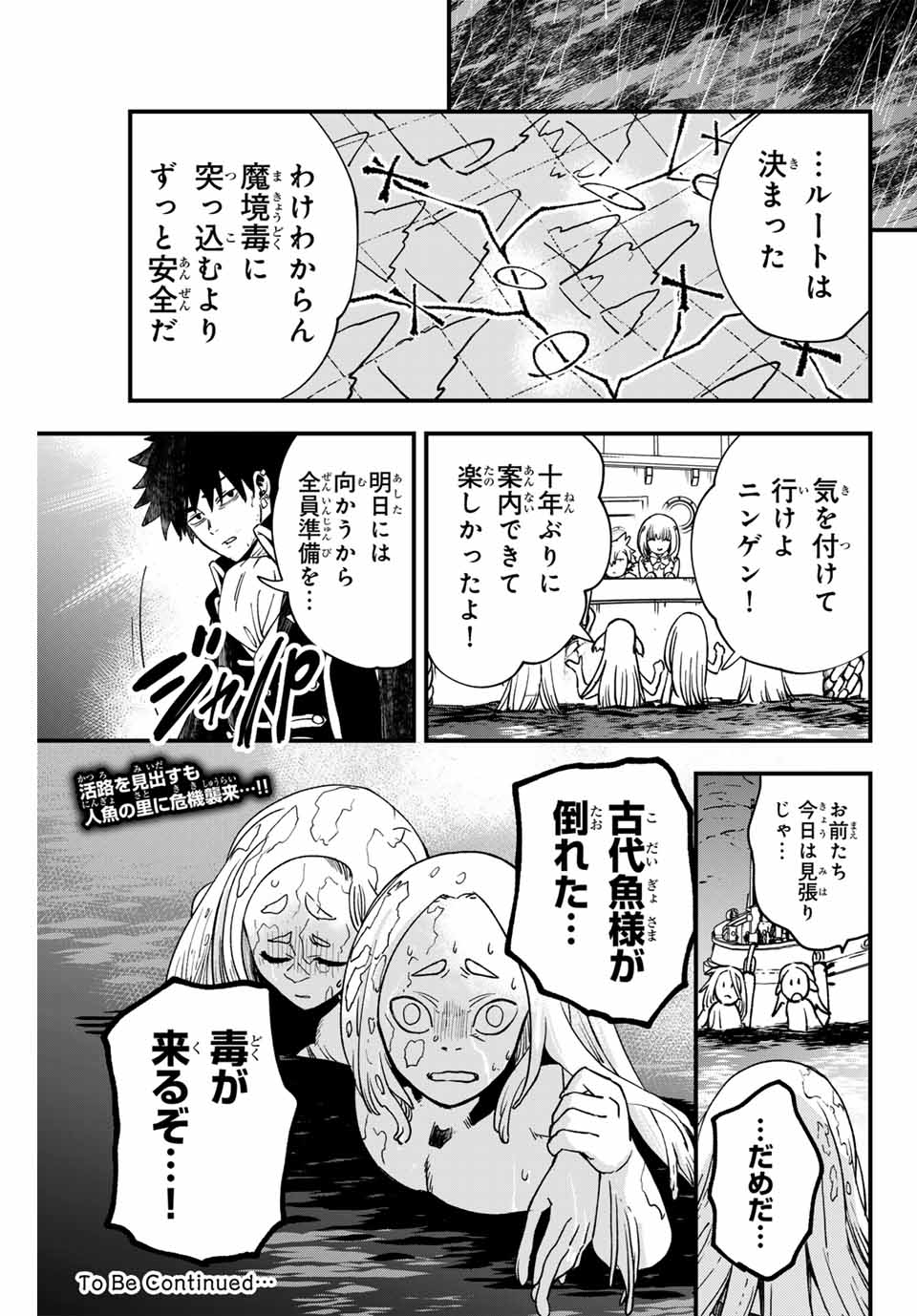 Lucciola to Makyou no Shoukanin Chapter 18 21ページ