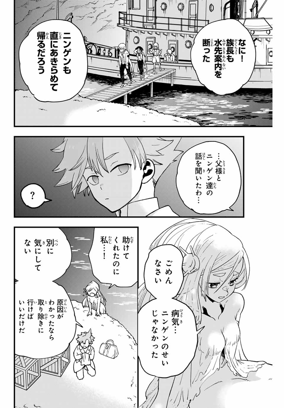 Lucciola to Makyou no Shoukanin Chapter 18 6ページ