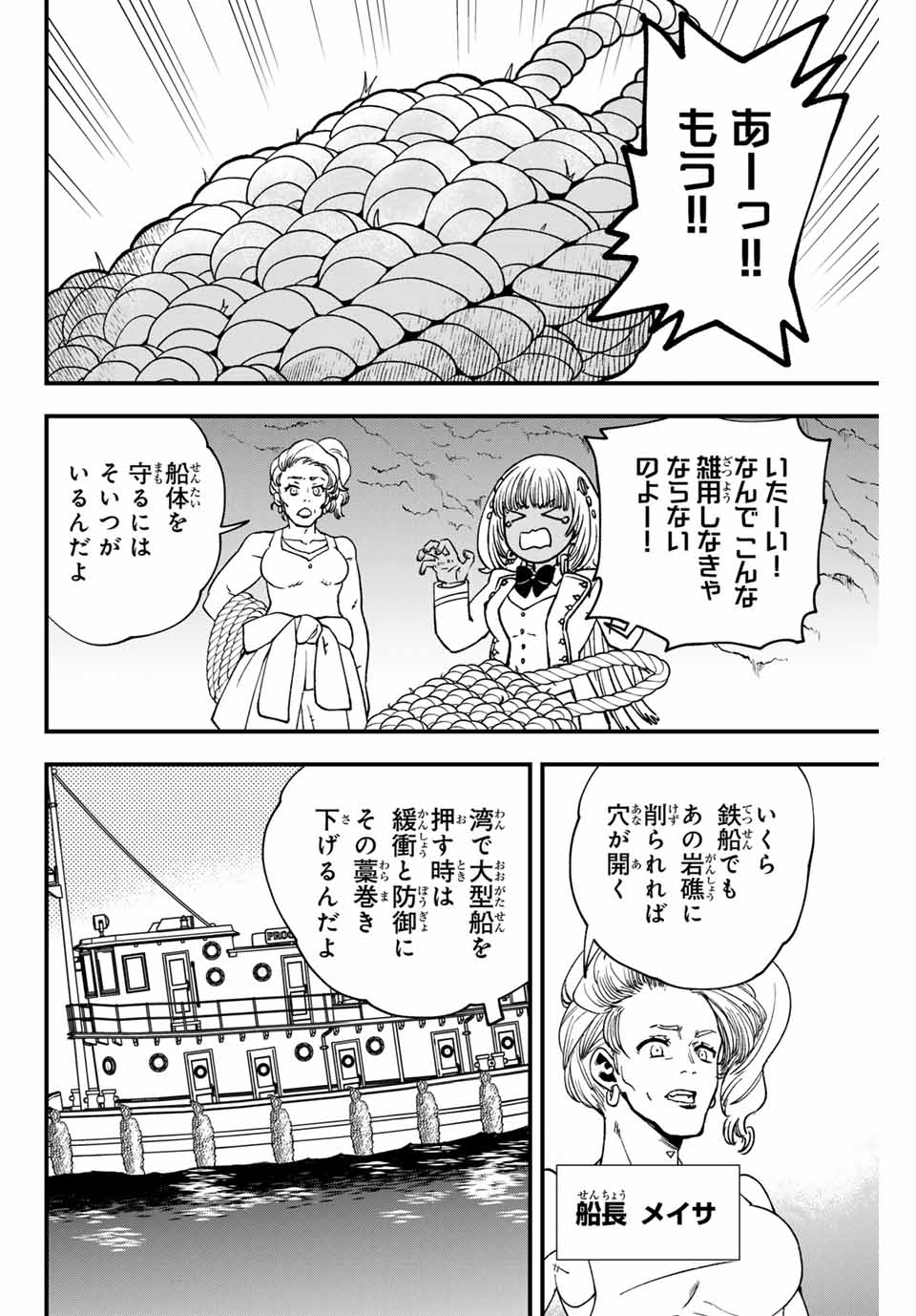 Lucciola to Makyou no Shoukanin Chapter 18 8ページ