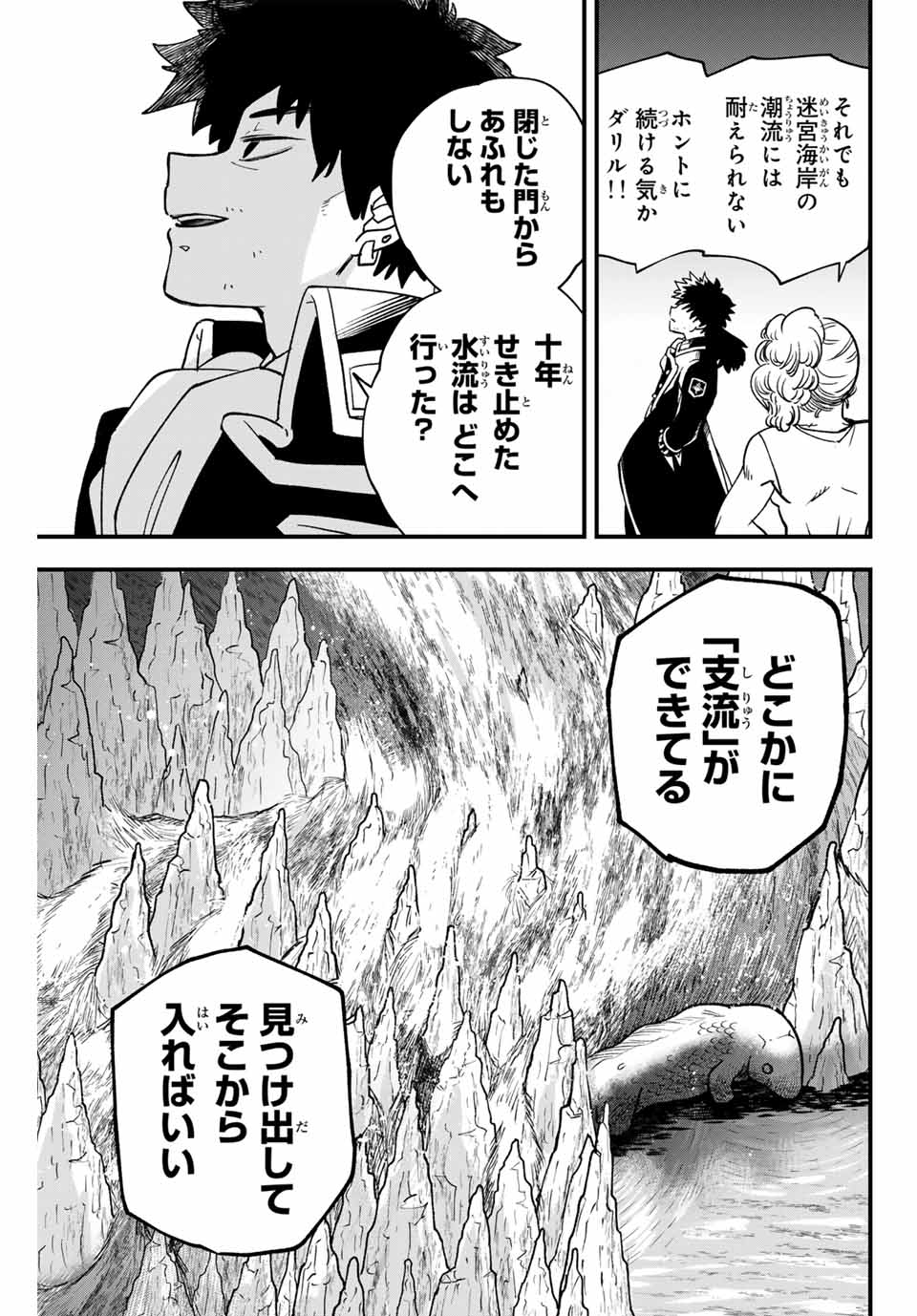 Lucciola to Makyou no Shoukanin Chapter 18 9ページ