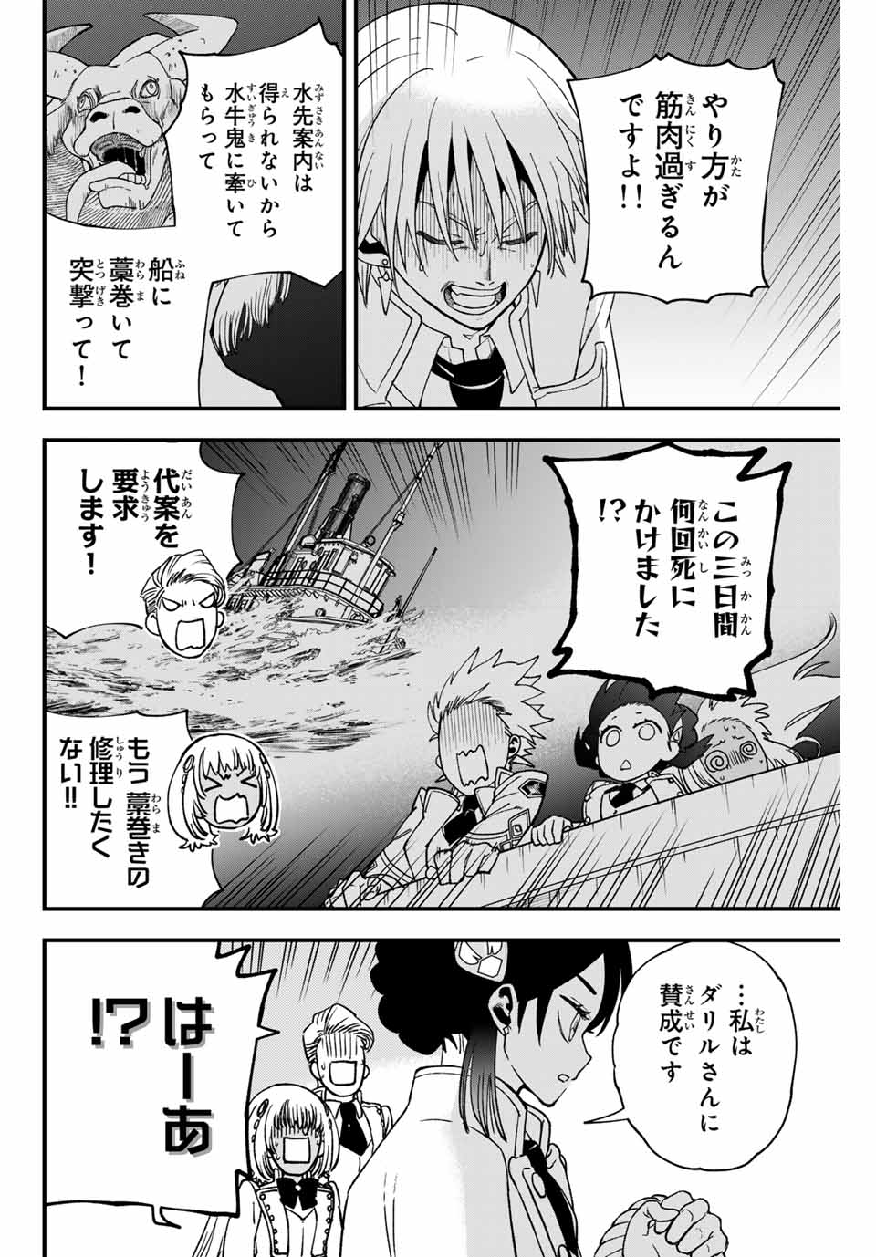 Lucciola to Makyou no Shoukanin Chapter 18 10ページ