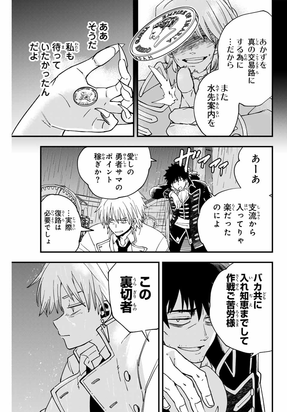 Lucciola to Makyou no Shoukanin Chapter 19 13ページ