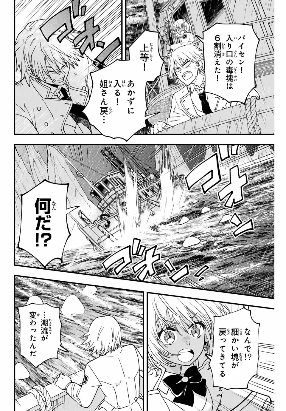 Lucciola to Makyou no Shoukanin Chapter 19 14ページ