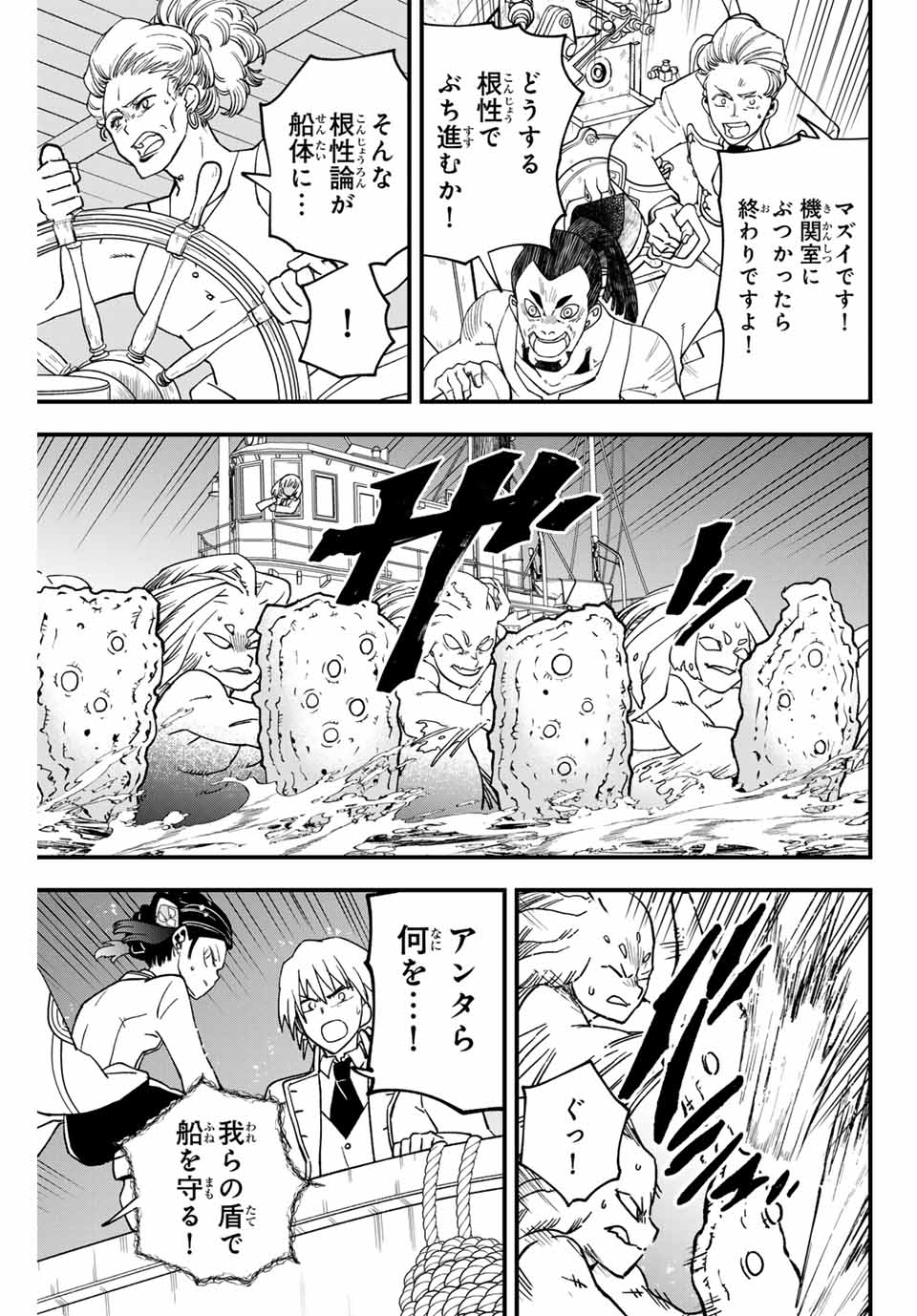 Lucciola to Makyou no Shoukanin Chapter 19 15ページ