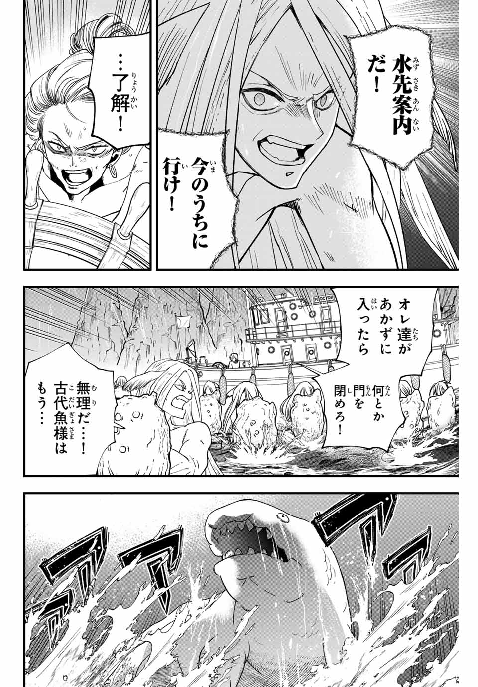 Lucciola to Makyou no Shoukanin Chapter 19 16ページ