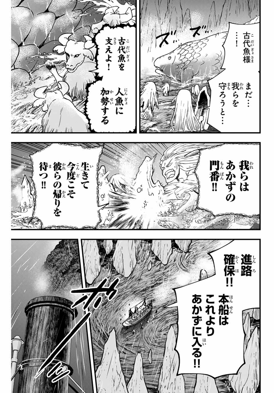 Lucciola to Makyou no Shoukanin Chapter 19 17ページ