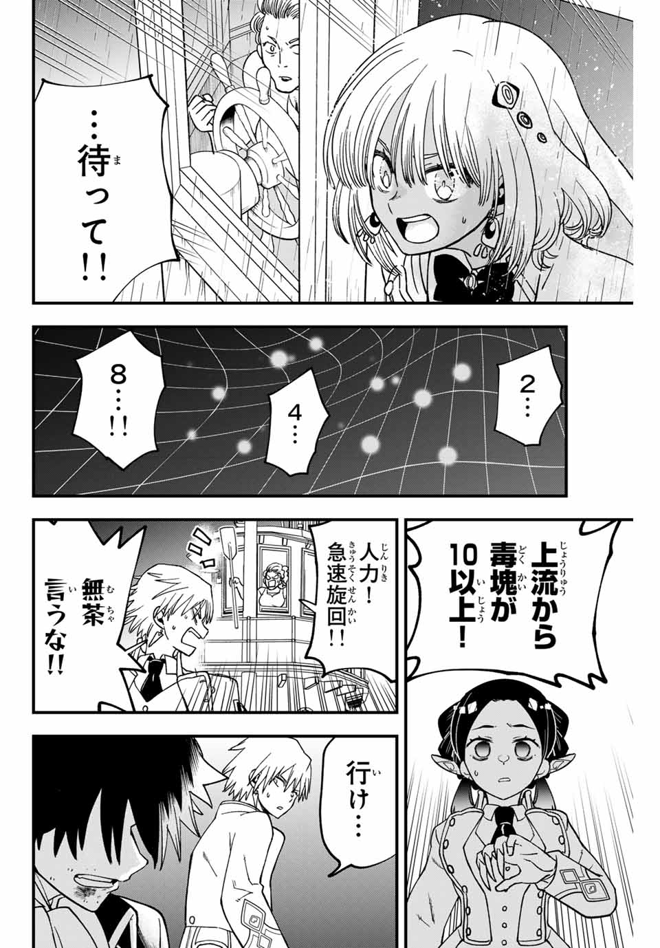 Lucciola to Makyou no Shoukanin Chapter 19 18ページ