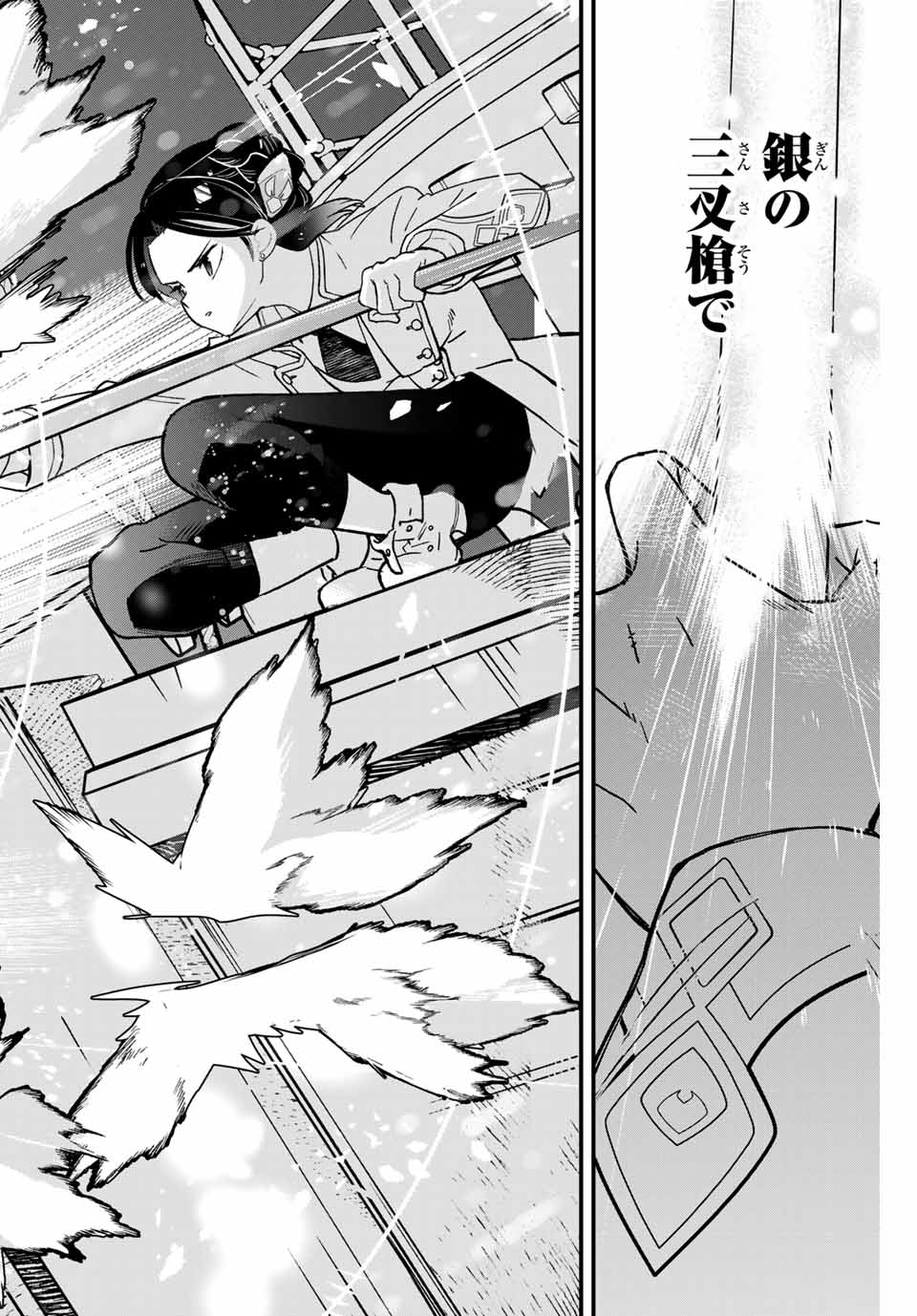 Lucciola to Makyou no Shoukanin Chapter 19 20ページ