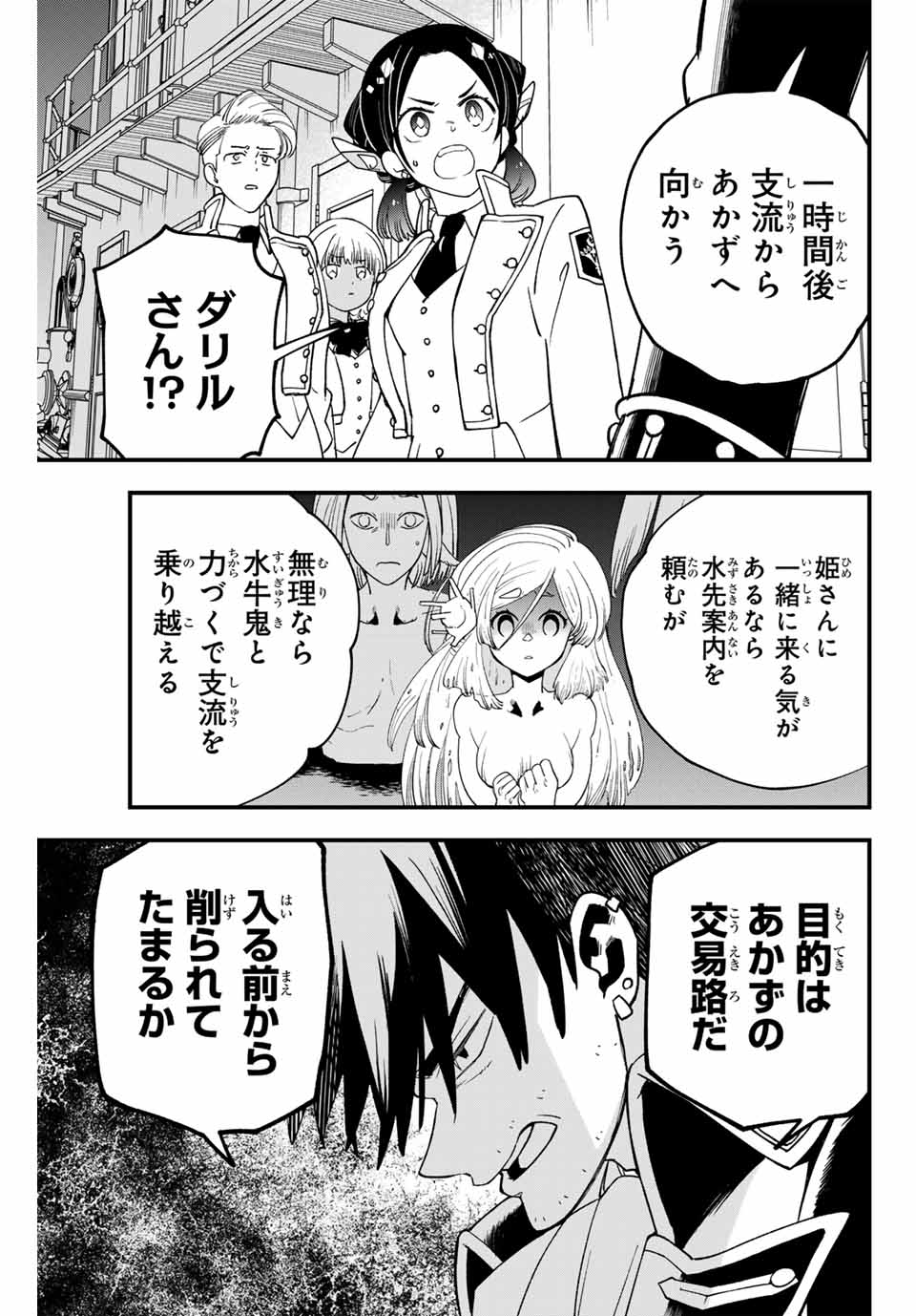Lucciola to Makyou no Shoukanin Chapter 19 3ページ