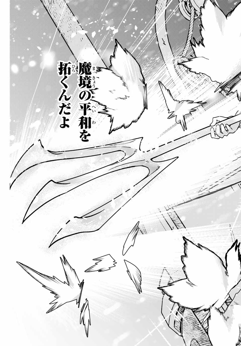 Lucciola to Makyou no Shoukanin Chapter 19 21ページ