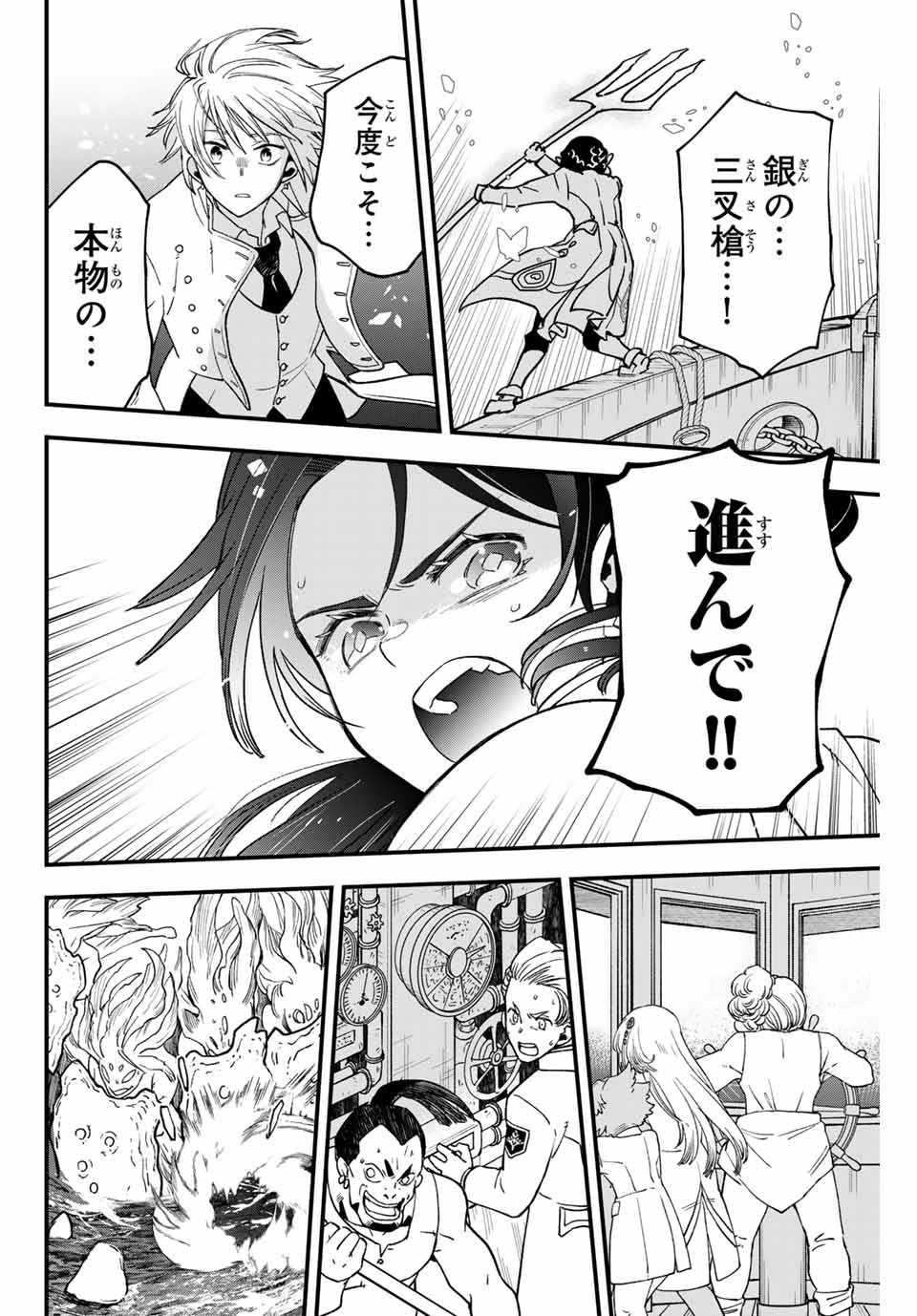 Lucciola to Makyou no Shoukanin Chapter 19 22ページ