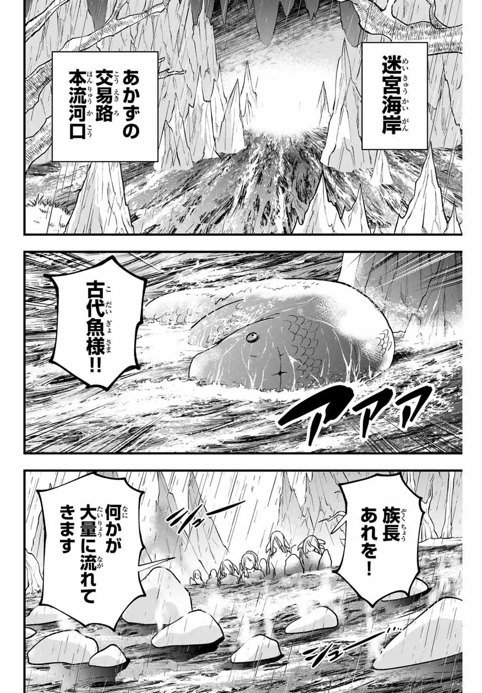 Lucciola to Makyou no Shoukanin Chapter 19 4ページ