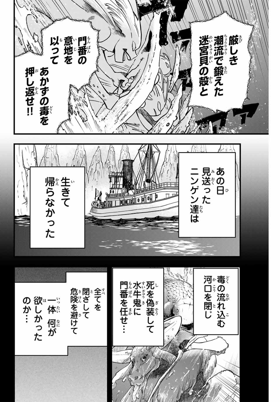 Lucciola to Makyou no Shoukanin Chapter 19 6ページ
