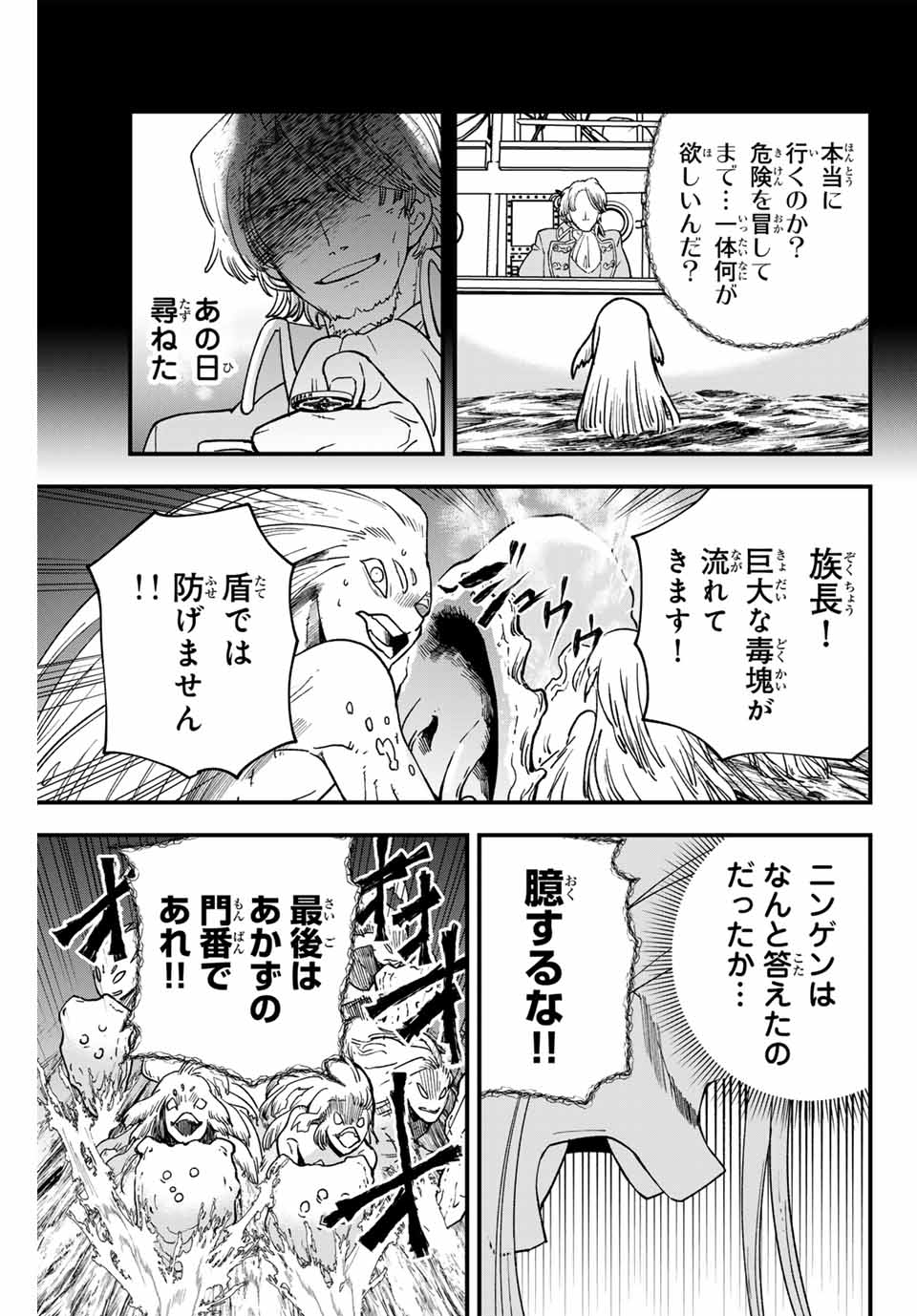 Lucciola to Makyou no Shoukanin Chapter 19 7ページ