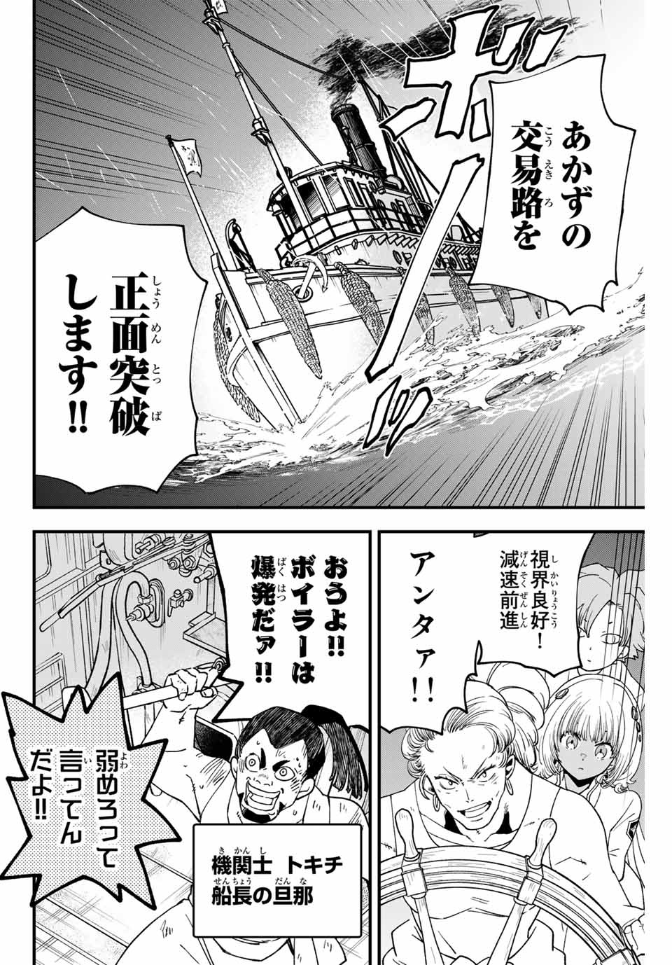 Lucciola to Makyou no Shoukanin Chapter 19 10ページ