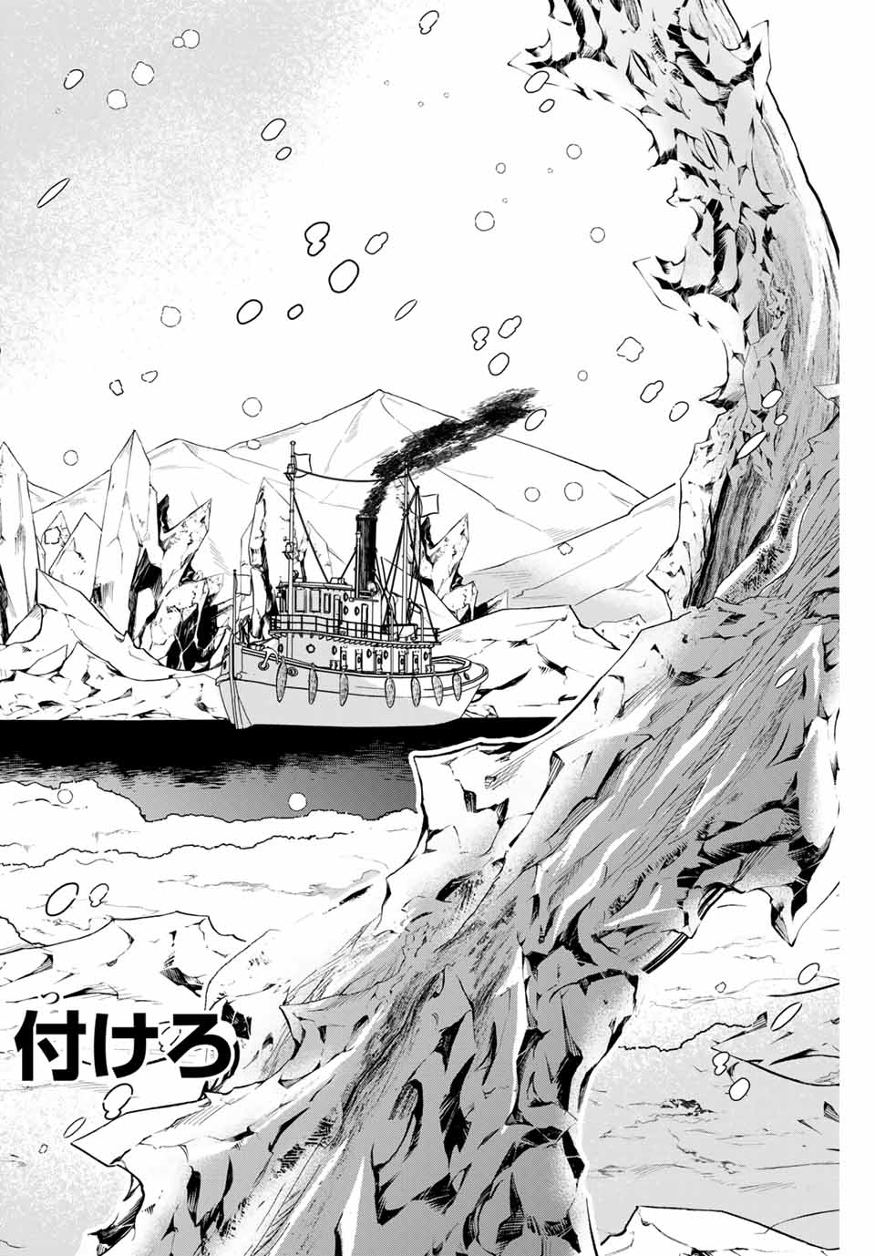 Lucciola to Makyou no Shoukanin Chapter 20 2ページ