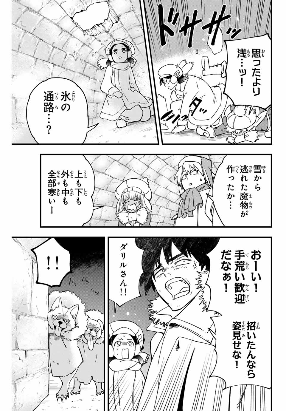 Lucciola to Makyou no Shoukanin Chapter 20 17ページ