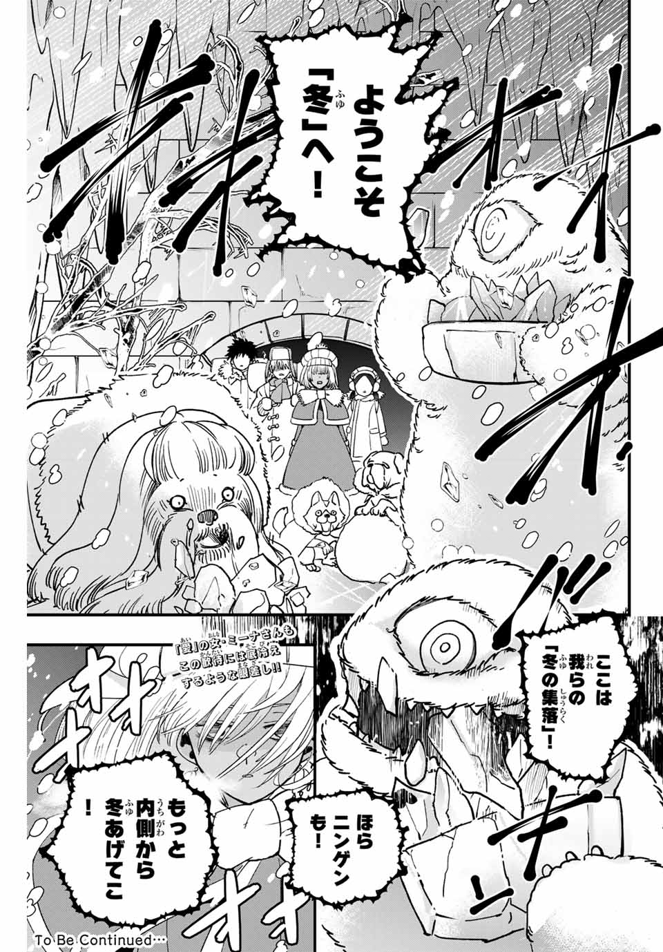 Lucciola to Makyou no Shoukanin Chapter 20 19ページ