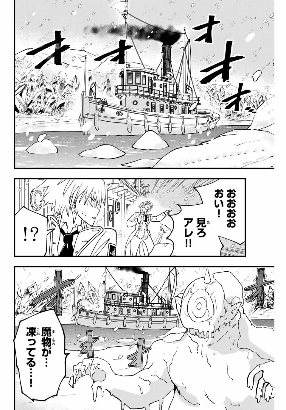 Lucciola to Makyou no Shoukanin Chapter 20 4ページ