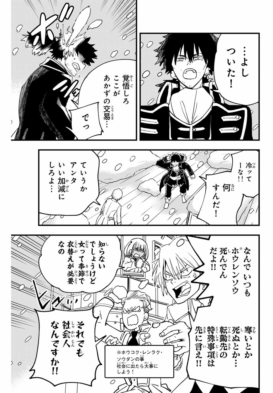 Lucciola to Makyou no Shoukanin Chapter 20 5ページ