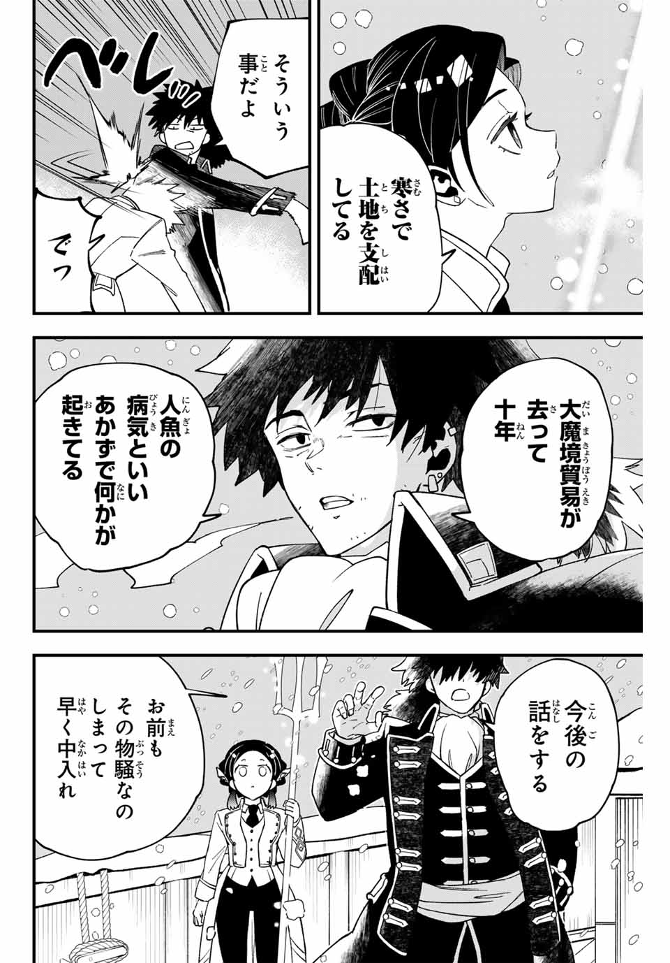Lucciola to Makyou no Shoukanin Chapter 20 8ページ