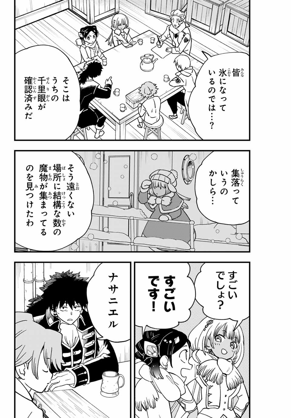 Lucciola to Makyou no Shoukanin Chapter 20 10ページ