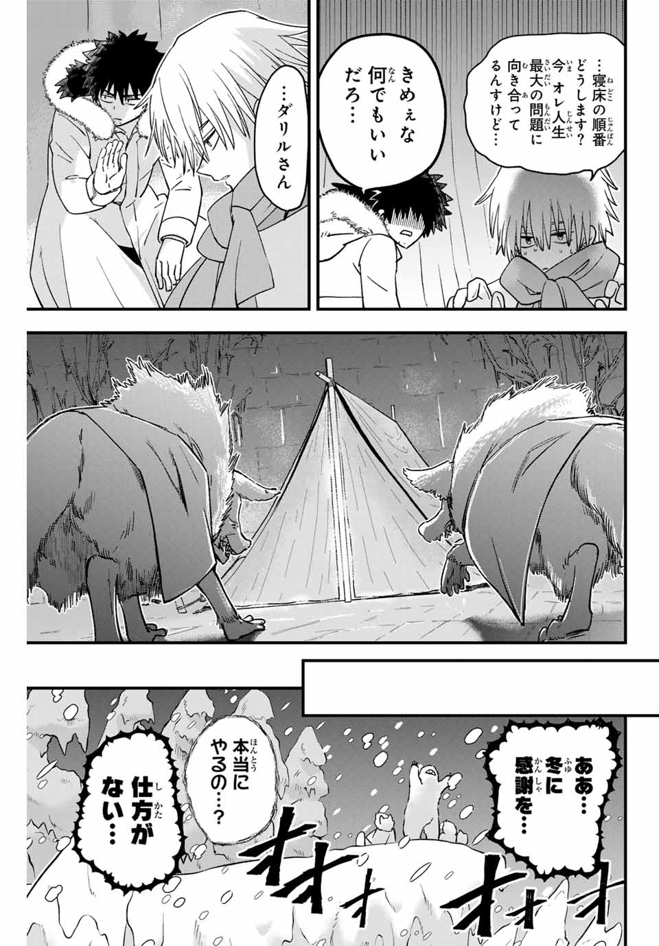 Lucciola to Makyou no Shoukanin Chapter 21 15ページ