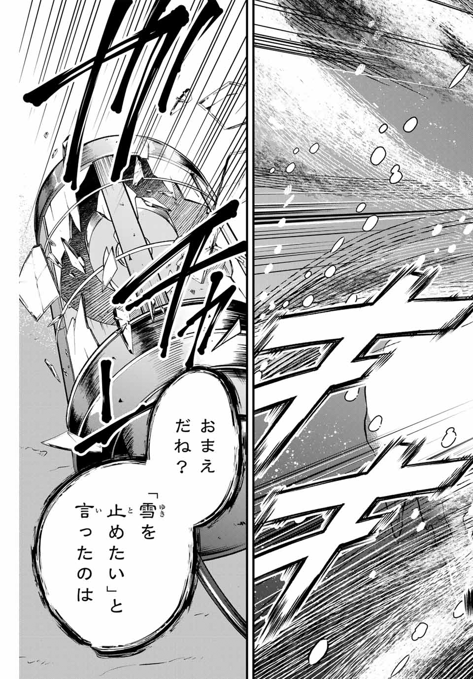 Lucciola to Makyou no Shoukanin Chapter 21 19ページ