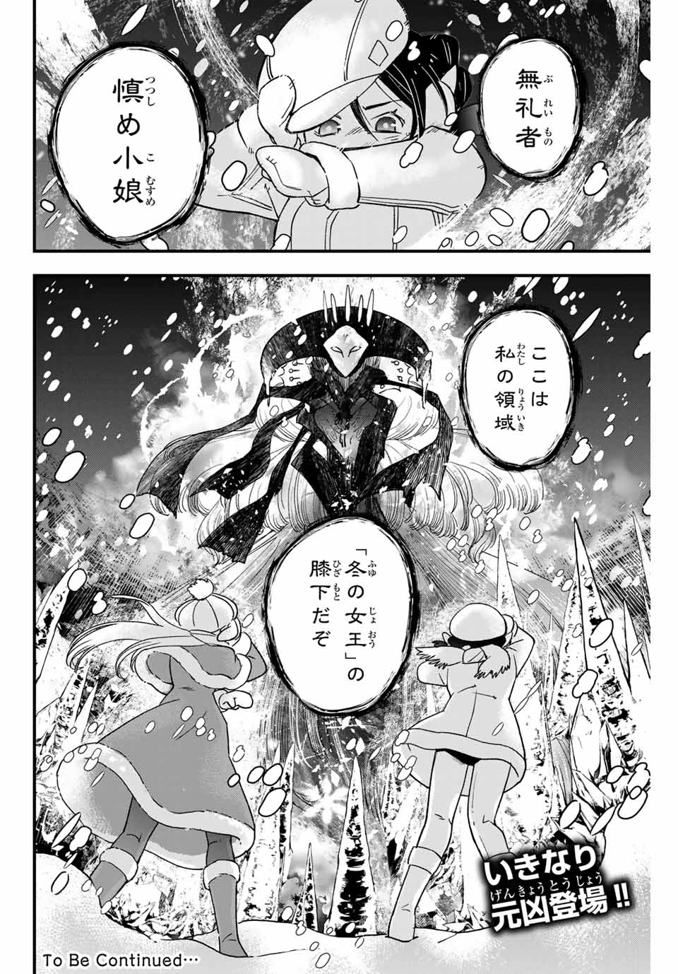 Lucciola to Makyou no Shoukanin Chapter 21 20ページ