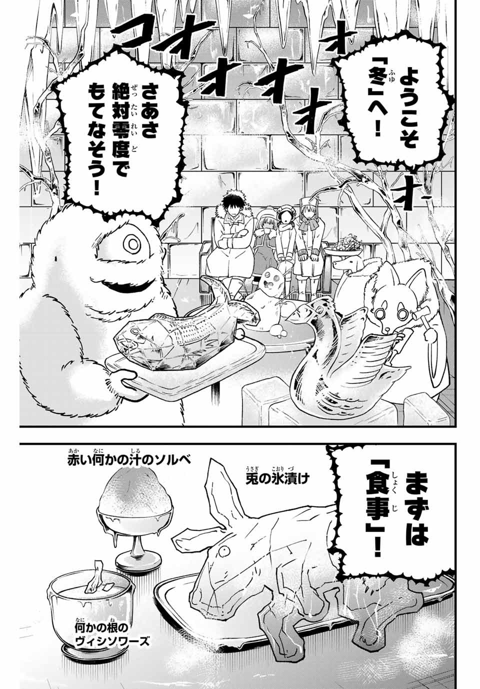 Lucciola to Makyou no Shoukanin Chapter 21 3ページ