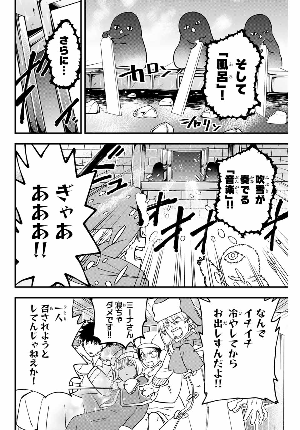 Lucciola to Makyou no Shoukanin Chapter 21 4ページ
