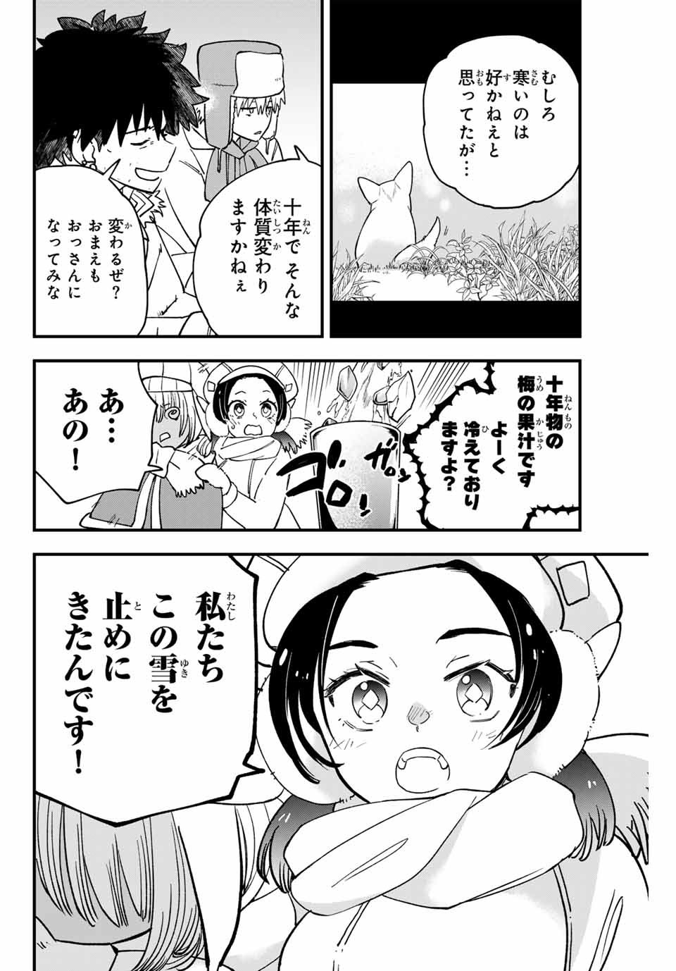 Lucciola to Makyou no Shoukanin Chapter 21 6ページ