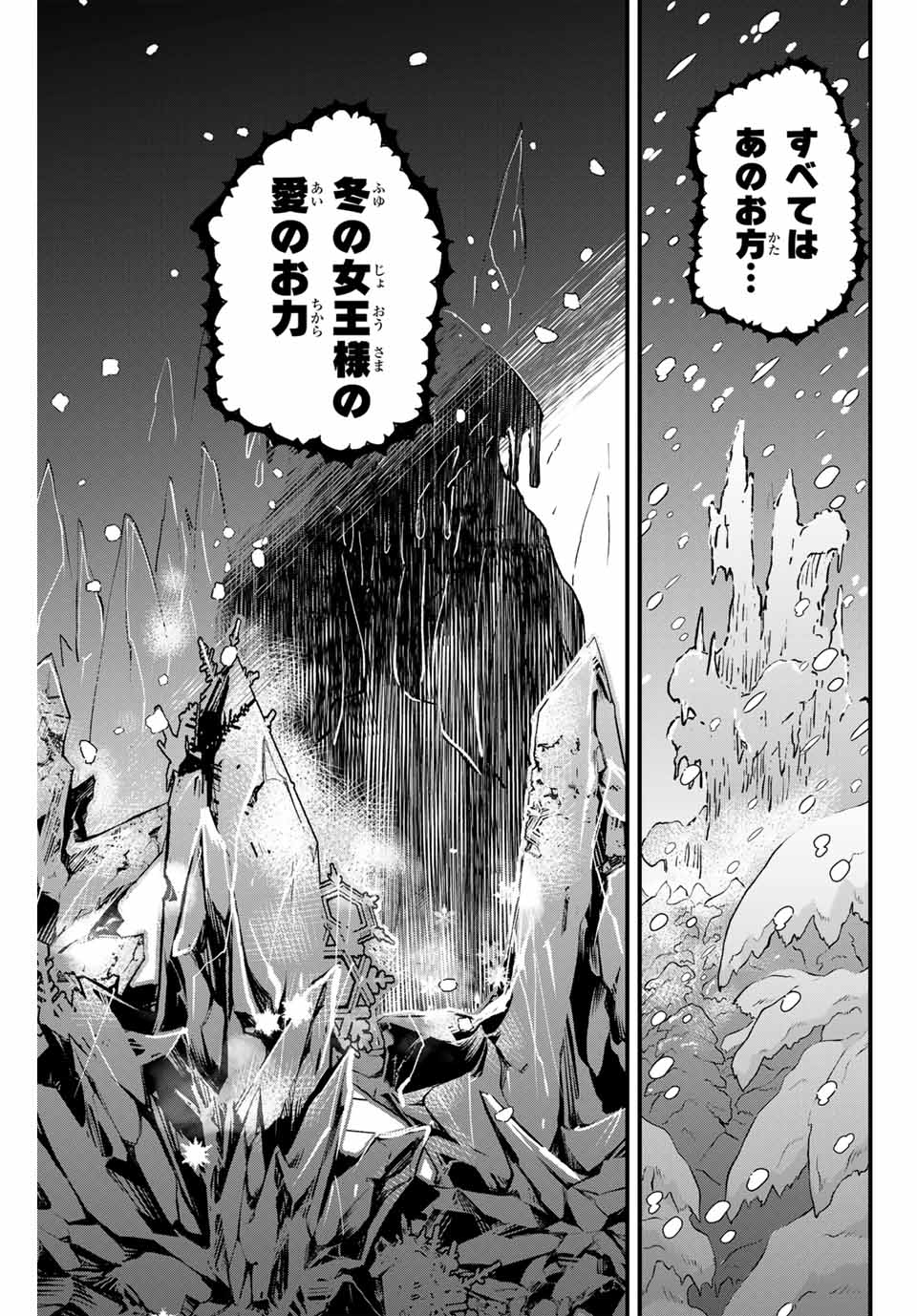Lucciola to Makyou no Shoukanin Chapter 21 9ページ
