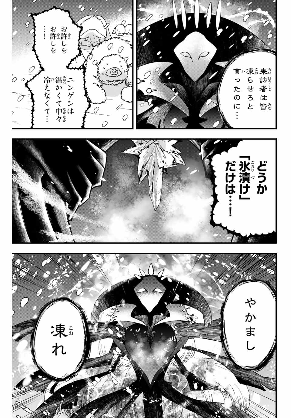 Lucciola to Makyou no Shoukanin Chapter 22 3ページ