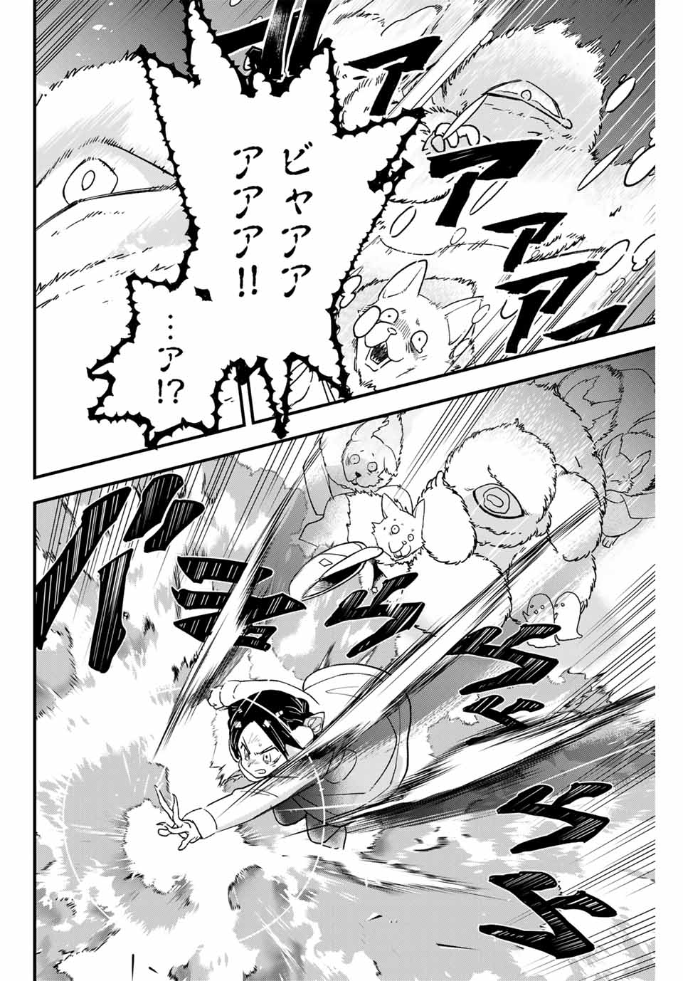 Lucciola to Makyou no Shoukanin Chapter 22 4ページ