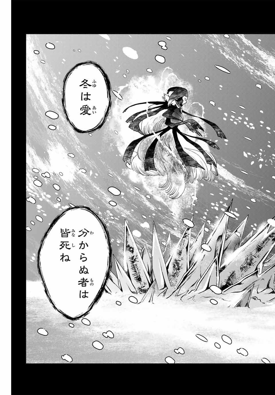Lucciola to Makyou no Shoukanin Chapter 22 9ページ