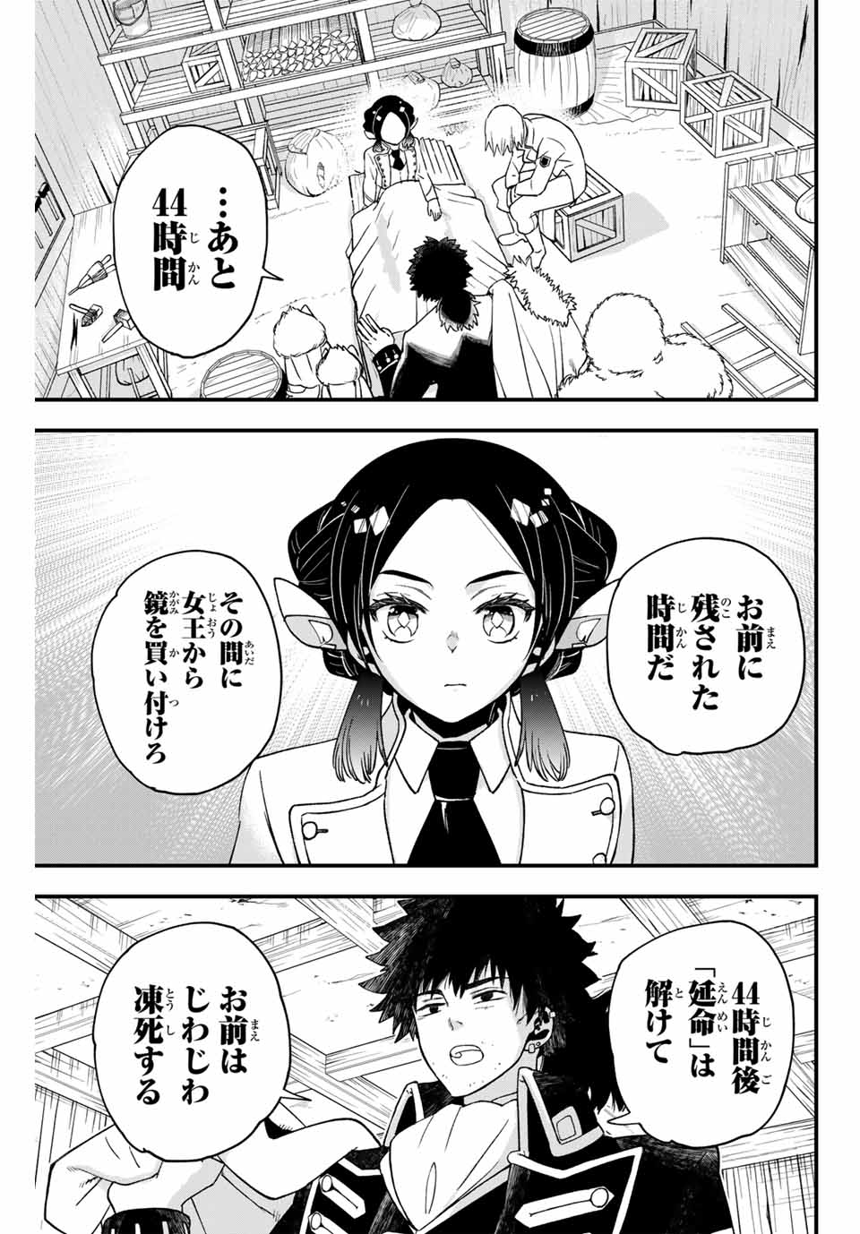 Lucciola to Makyou no Shoukanin Chapter 23 15ページ