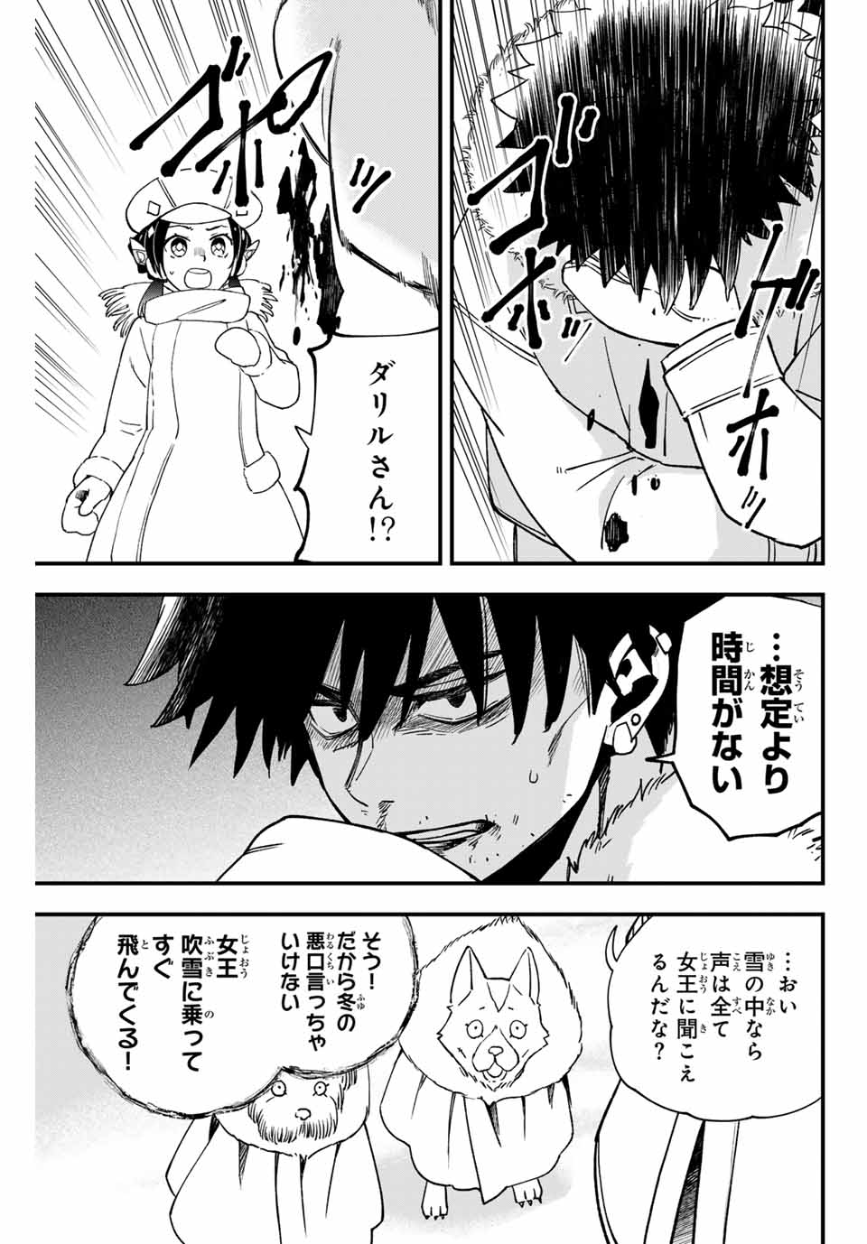 Lucciola to Makyou no Shoukanin Chapter 25 15ページ