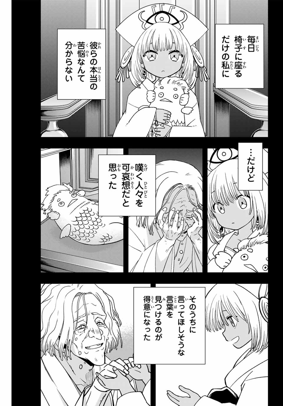 Lucciola to Makyou no Shoukanin Chapter 25 5ページ