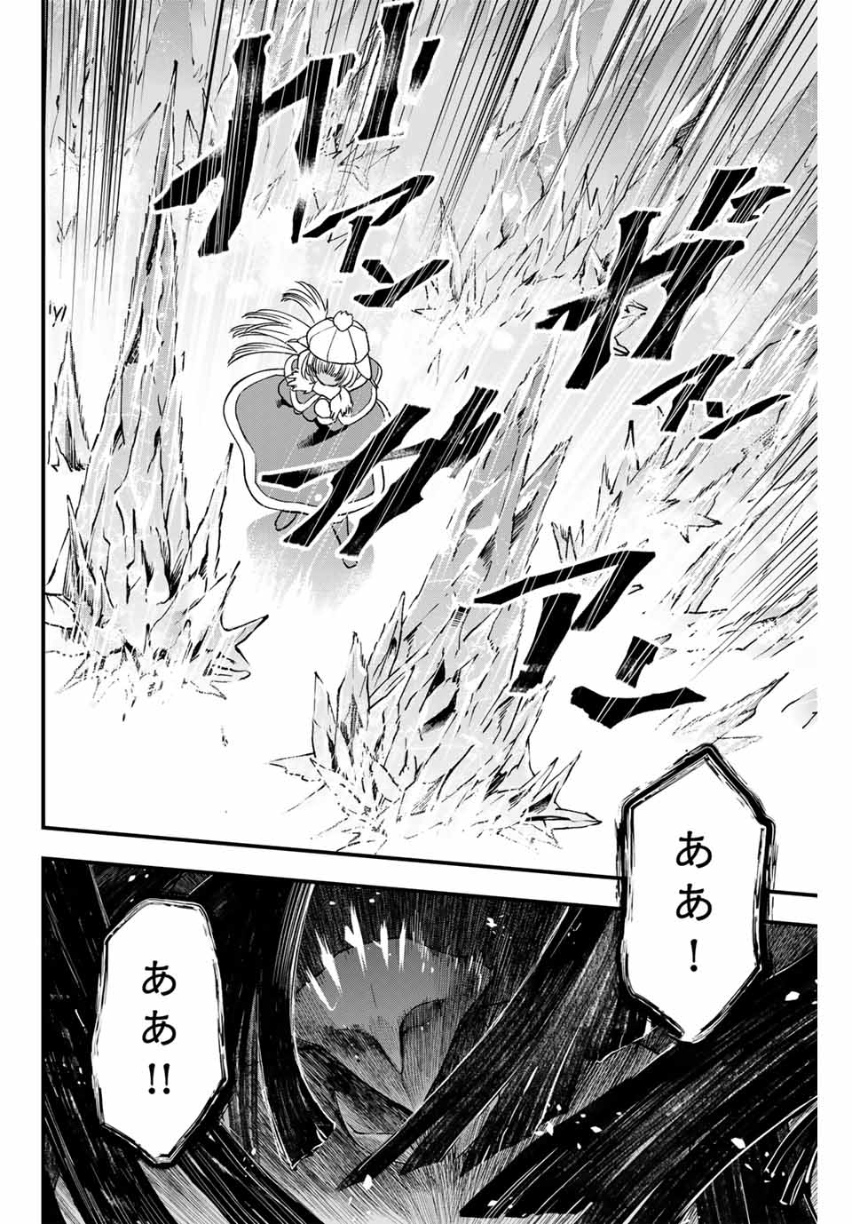 Lucciola to Makyou no Shoukanin Chapter 25 8ページ