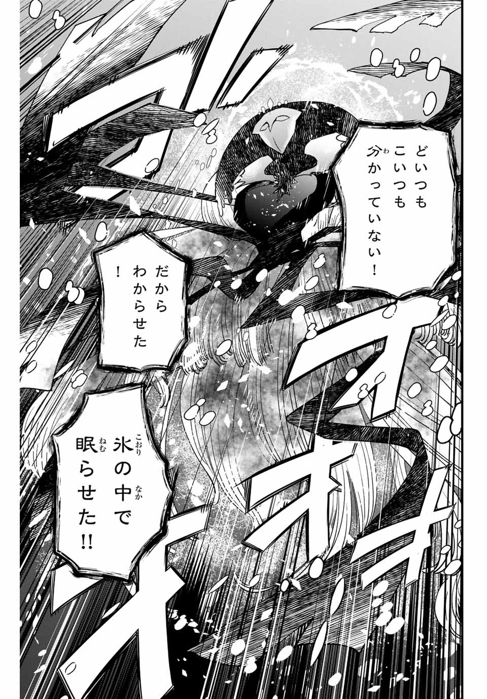 Lucciola to Makyou no Shoukanin Chapter 25 9ページ