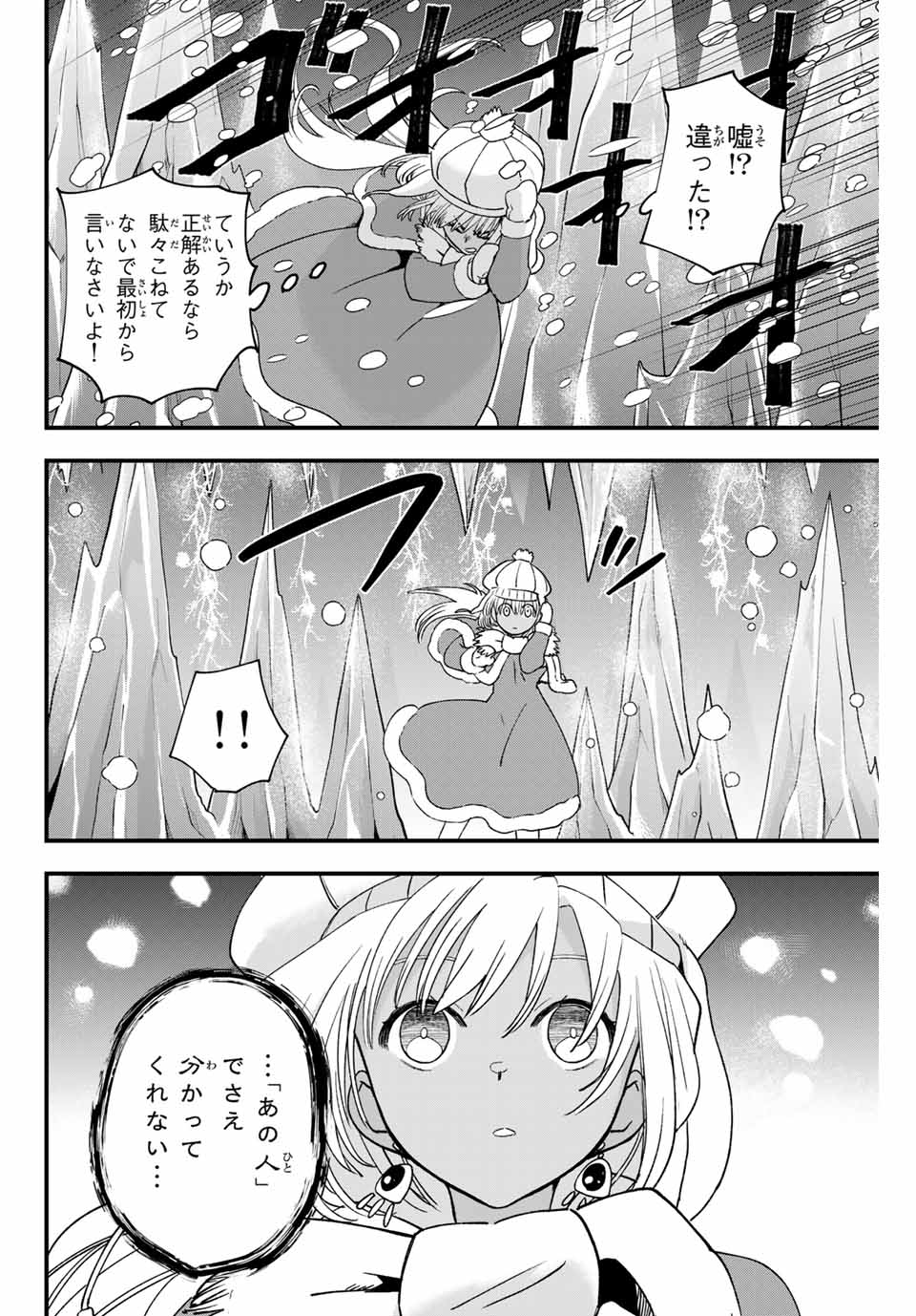 Lucciola to Makyou no Shoukanin Chapter 25 10ページ