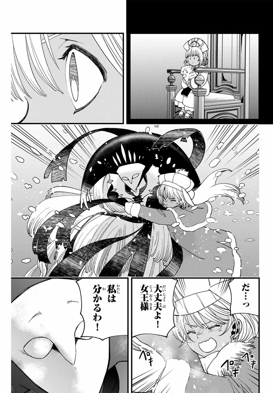 Lucciola to Makyou no Shoukanin Chapter 26 13ページ