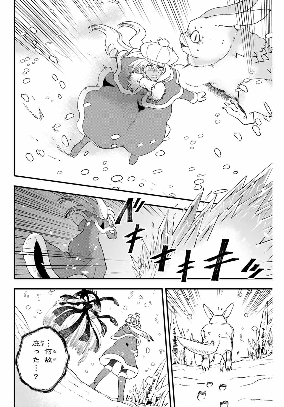 Lucciola to Makyou no Shoukanin Chapter 26 16ページ