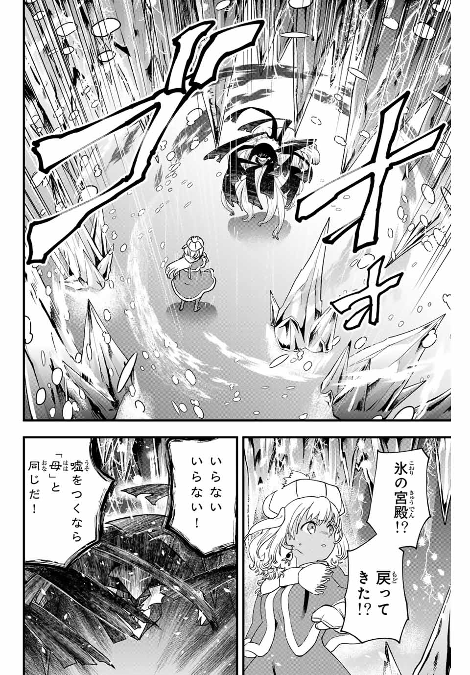 Lucciola to Makyou no Shoukanin Chapter 26 18ページ