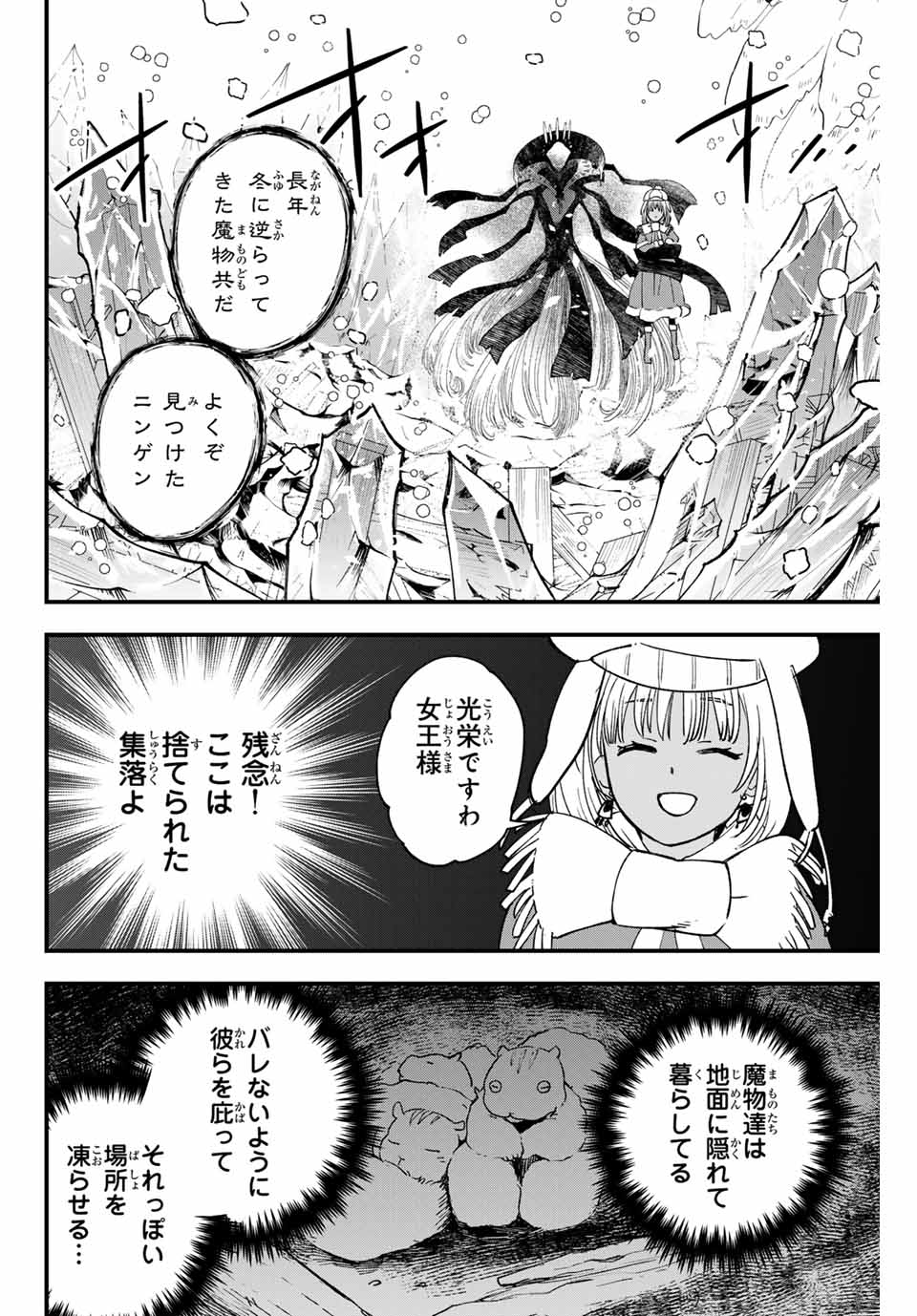 Lucciola to Makyou no Shoukanin Chapter 26 4ページ