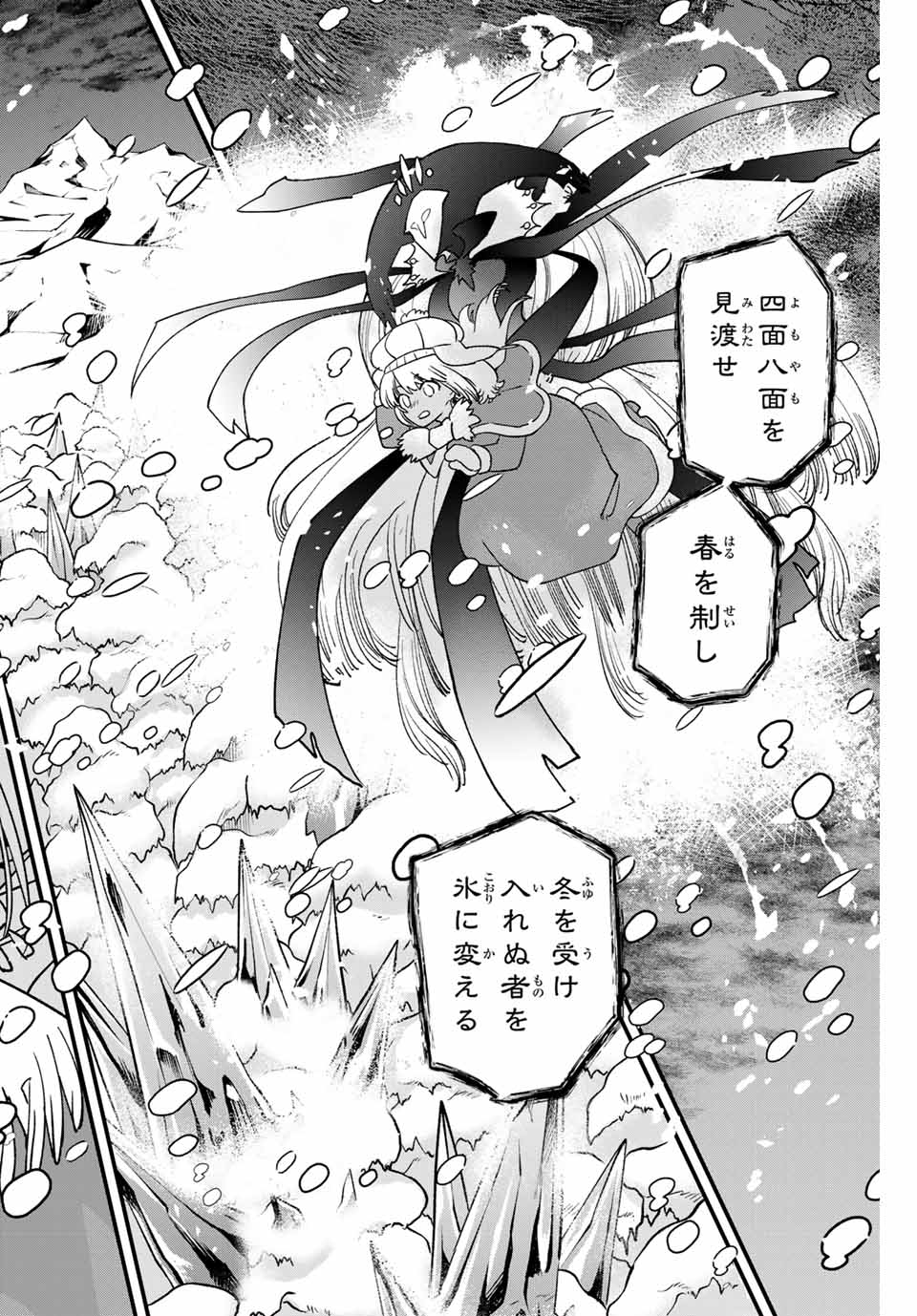 Lucciola to Makyou no Shoukanin Chapter 26 6ページ